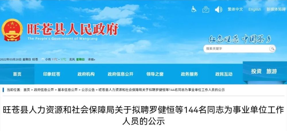 巫溪县人力资源和社会保障局最新招聘信息汇总