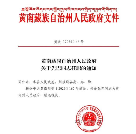 乌苏市水利局人事任命揭晓，开启未来水利事业新篇章