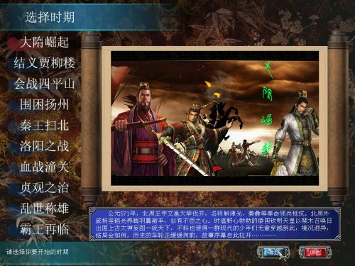 三国群英传最新版本，重塑历史与策略战争的巅峰巨作