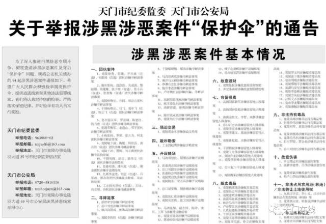 剑阁县人力资源和社会保障局人事任命更新