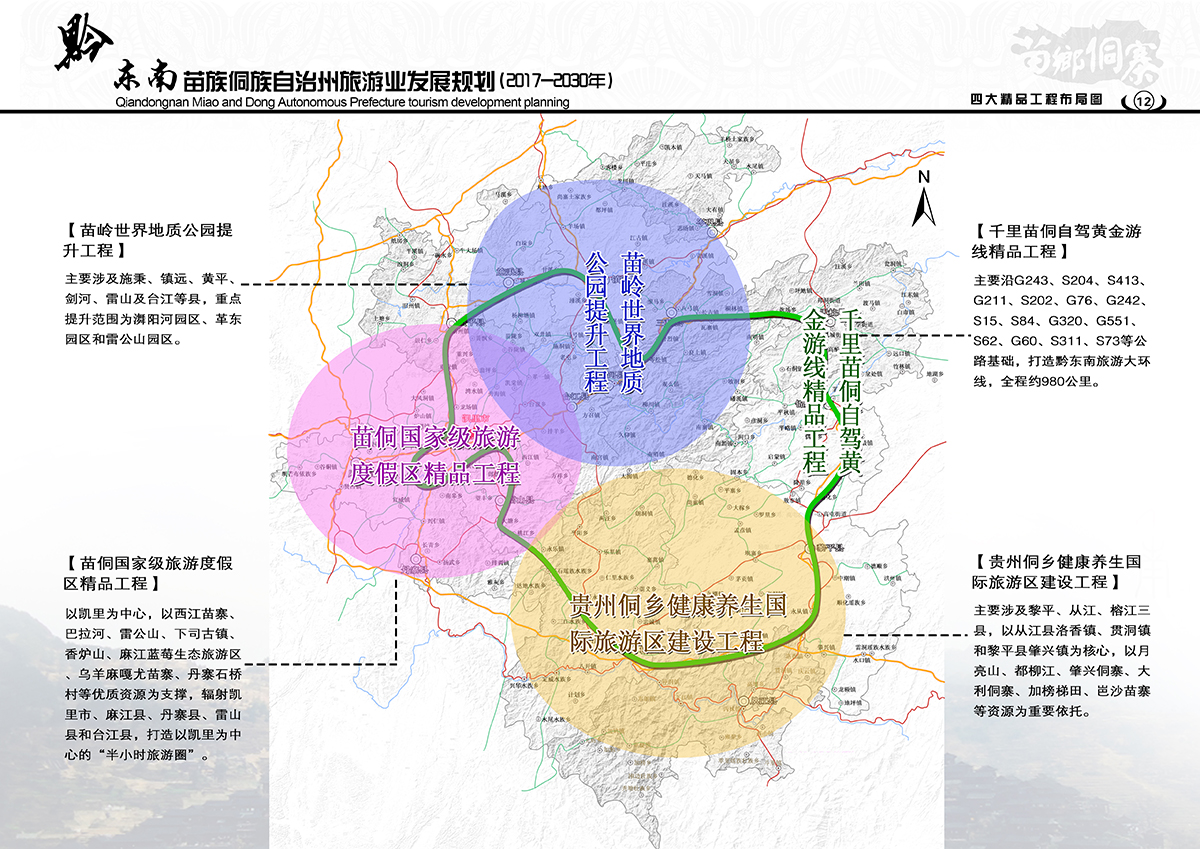 长顺县住房和城乡建设局最新发展规划概览