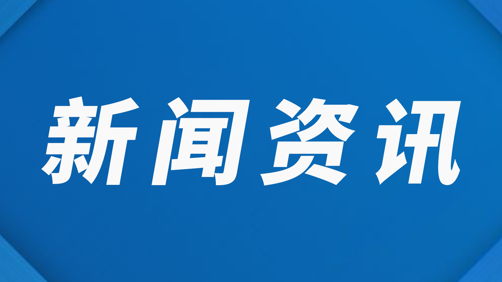 全球科技巨头进军元宇宙领域，开启新一轮科技革命浪潮