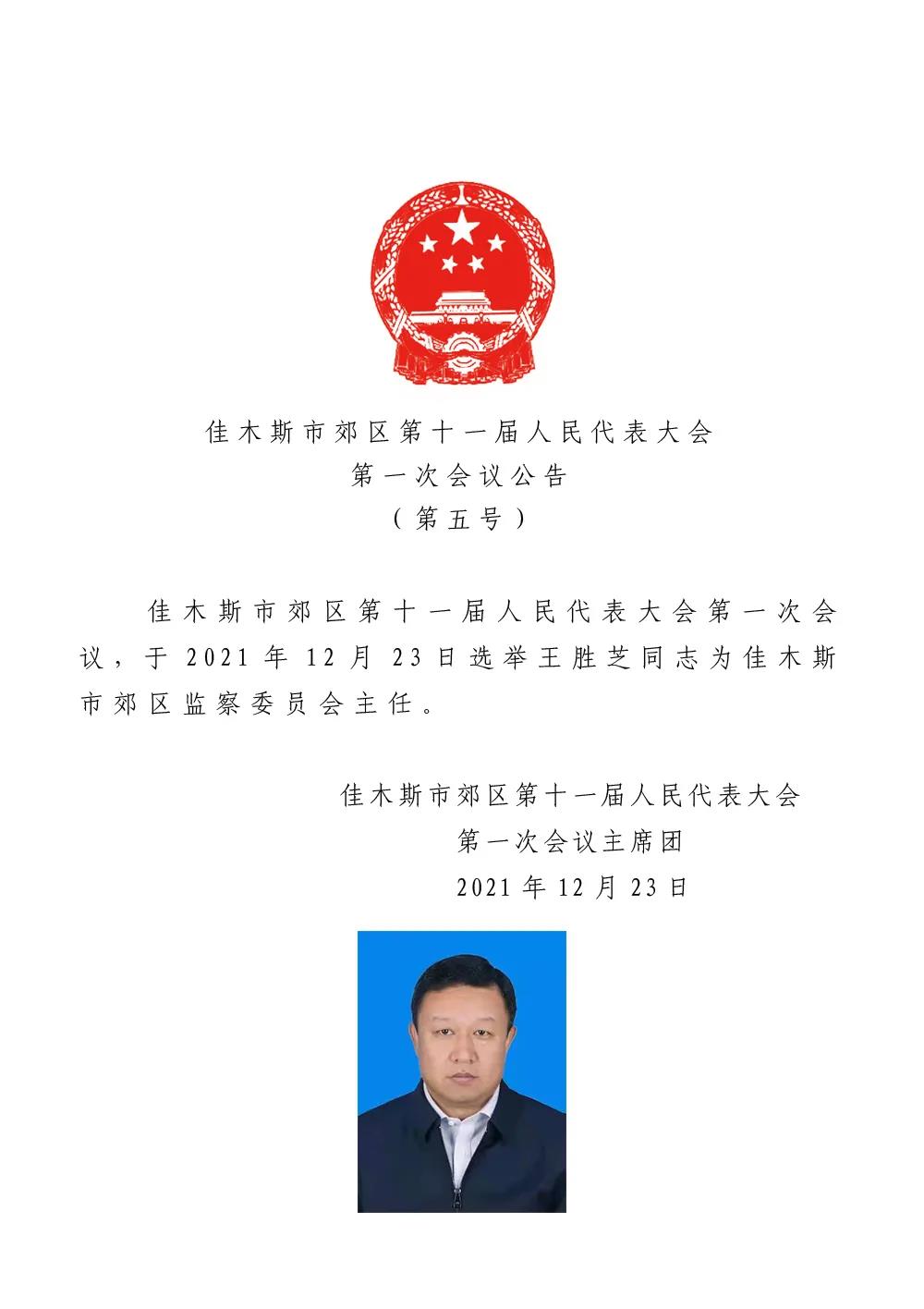 张北县水利局人事任命推动水利事业再上新台阶