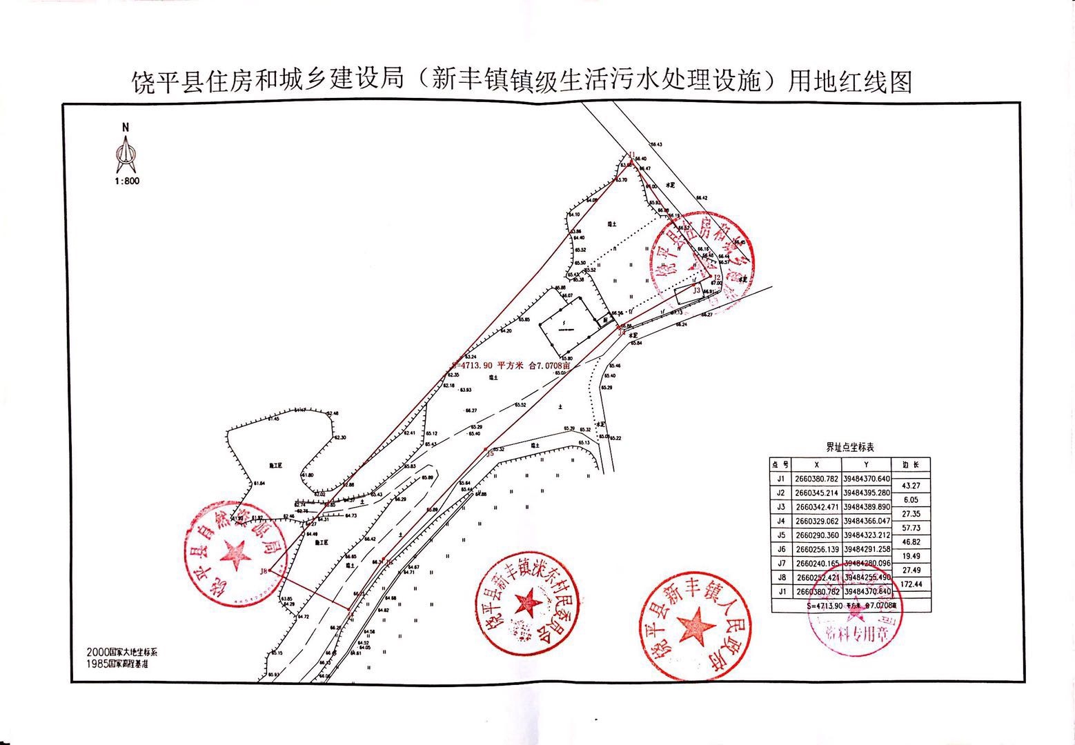 平陆县住房和城乡建设局最新发展规划概览