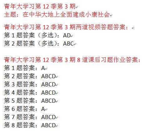 青年大学最新答案概览，洞悉最新资讯与答案解析