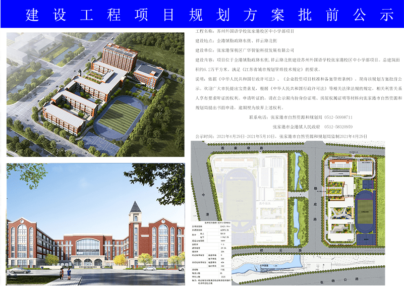 宿迁市人民防空办公室最新发展规划概览