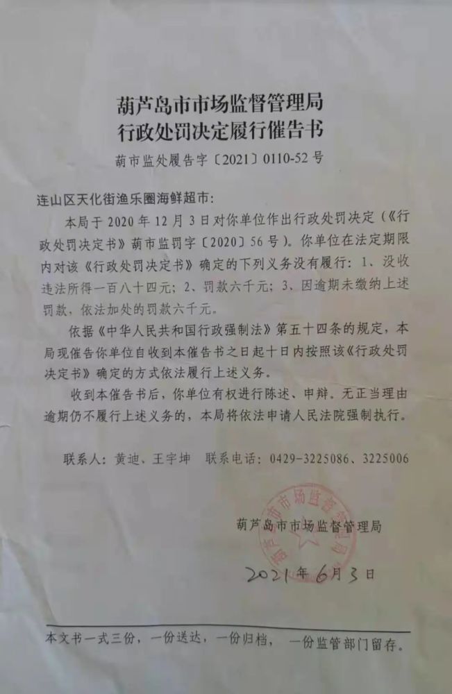 山丹县市场监管局人事任命推动市场监管事业再上新台阶